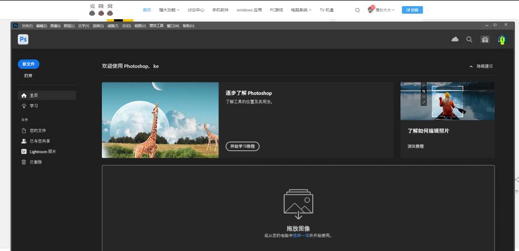 Ps ai pr ae.. beta 激活版 ( adobe 走进人工智能)