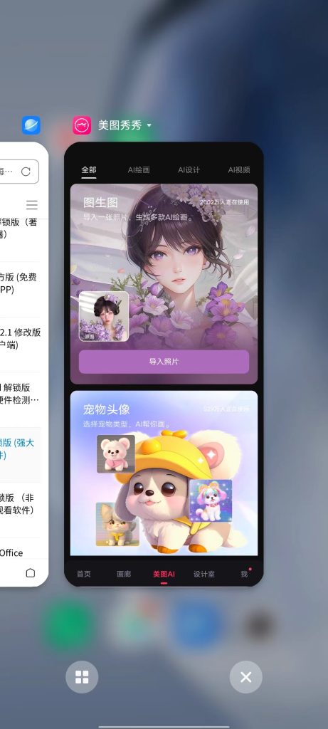 美图秀秀 v9.9.6.1 解锁版 (美颜滤镜相机及图片美化软件)