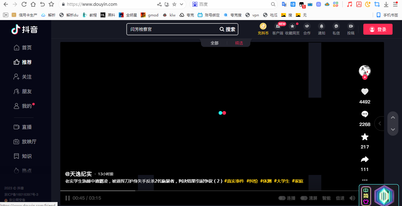 电脑浏览视频网站黑屏求解决