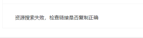 觅知的是什么问题，好像都不能下载，跳出来的都是这个