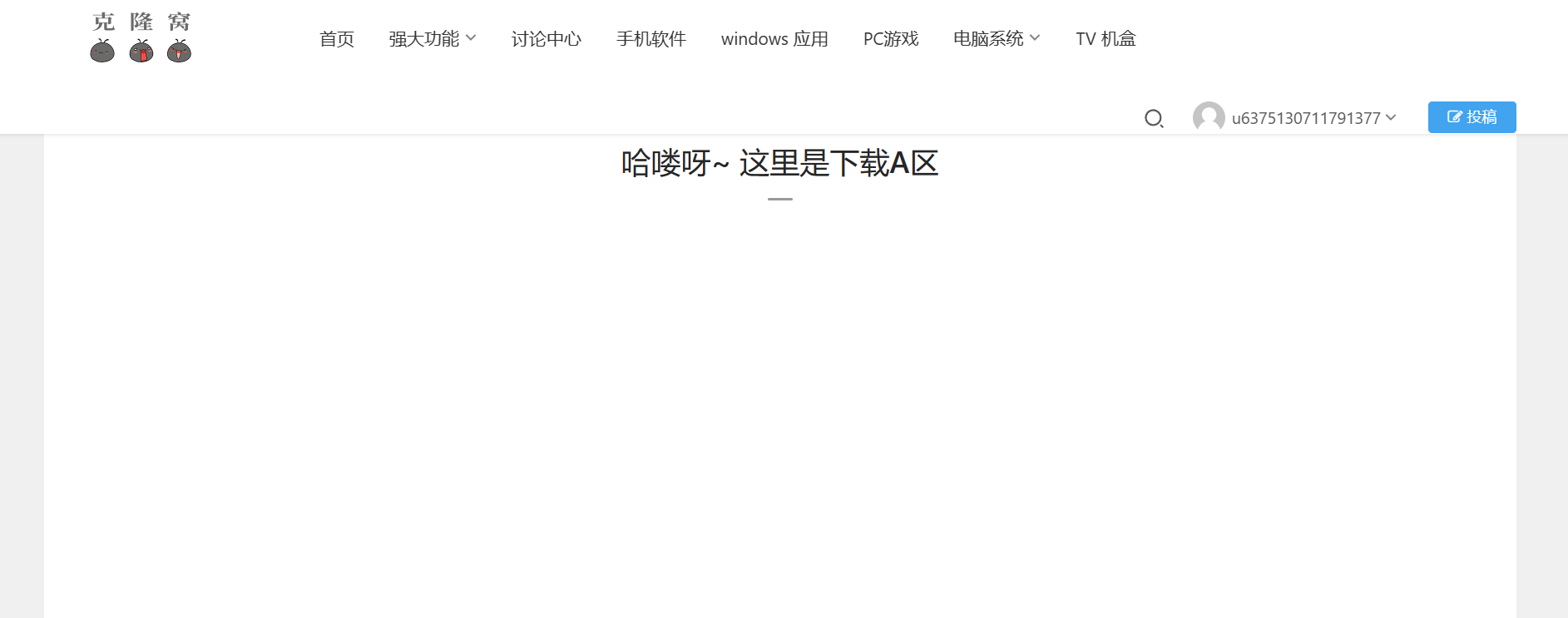 下载A点跳转到下载A区后不显示资源