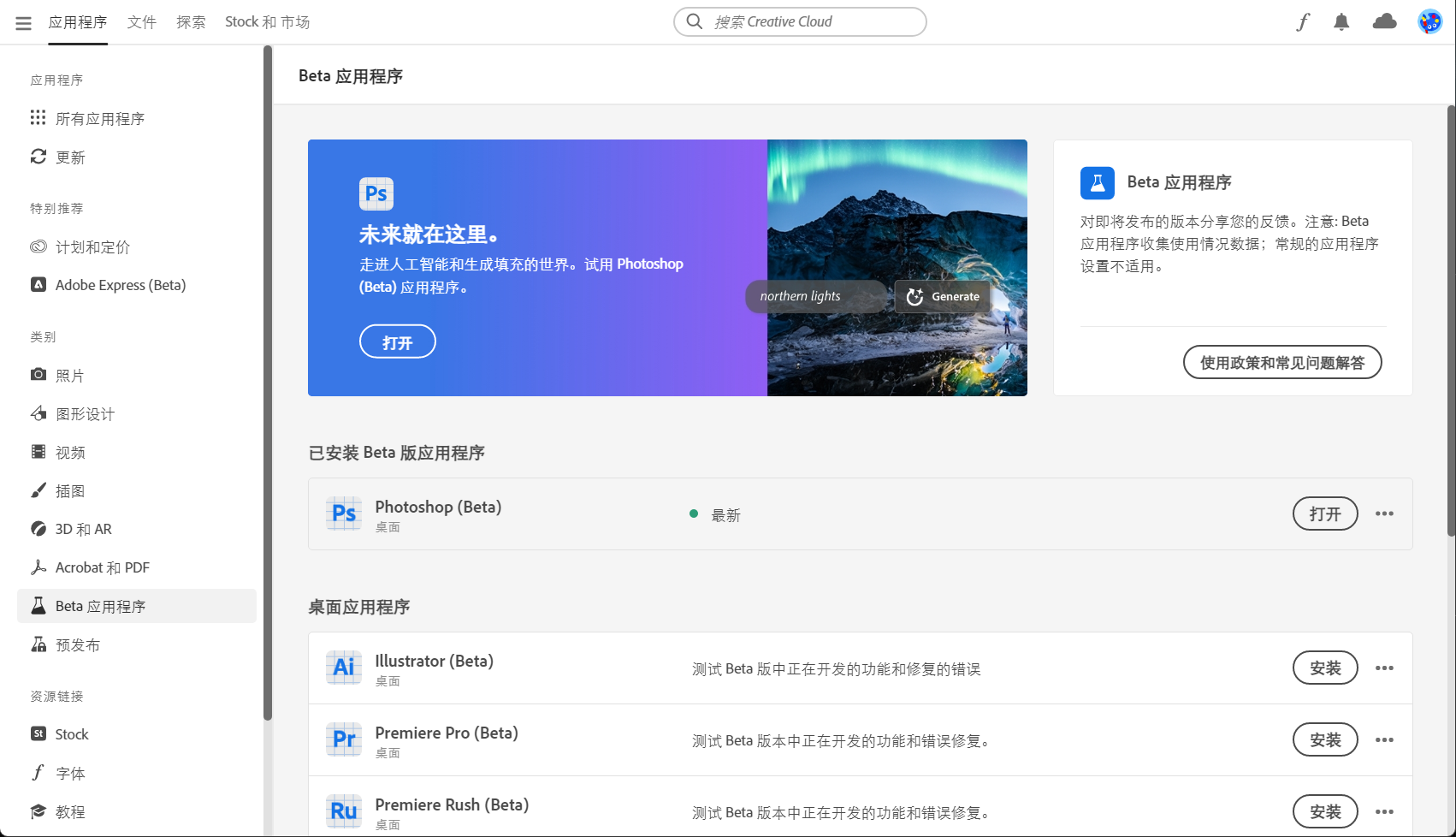 PS安装好破解后进入软件还是会跳试用的窗口