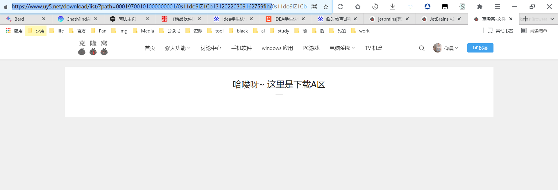 JB全家桶通杀激活汉化工具 无法下载
