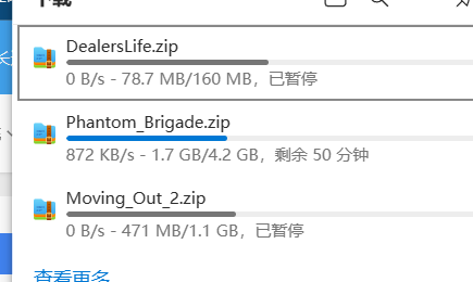 游戏下载限速问题