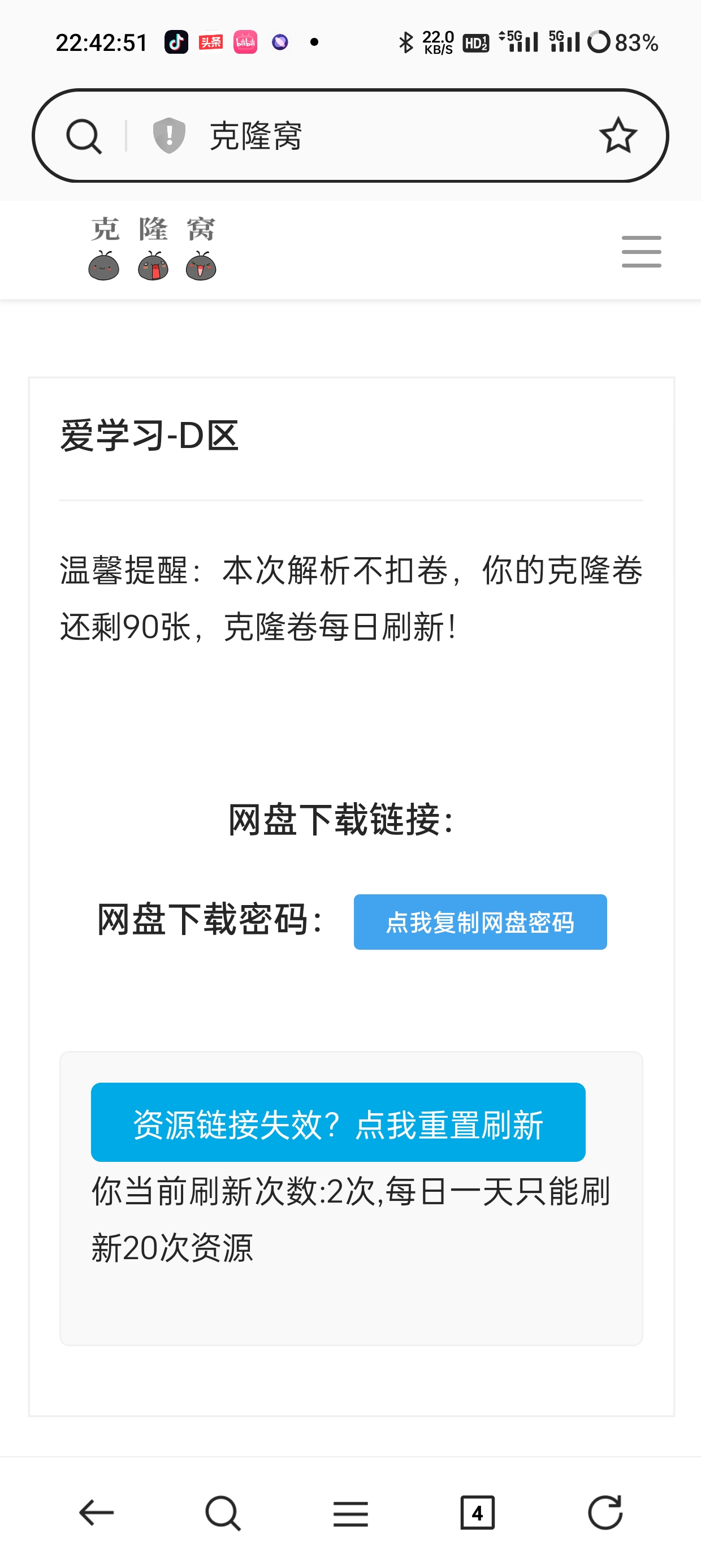 学习去无链接