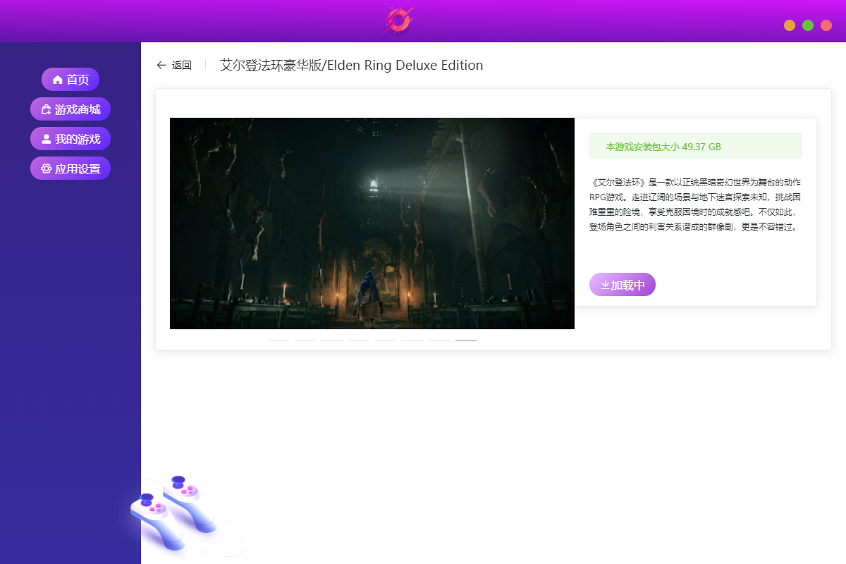 antgame一直显示加载中