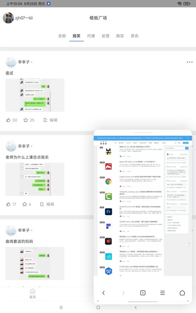 截图帝 v1.7.6 解锁版 (微商制图工具软件)