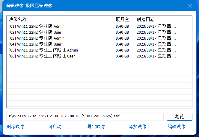 《转载》Win11-22H2-22621.2134【2023.08.18】