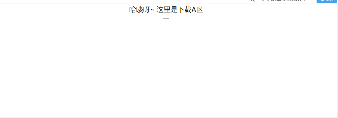 窝内有些软件下载界面无内容是怎么回事