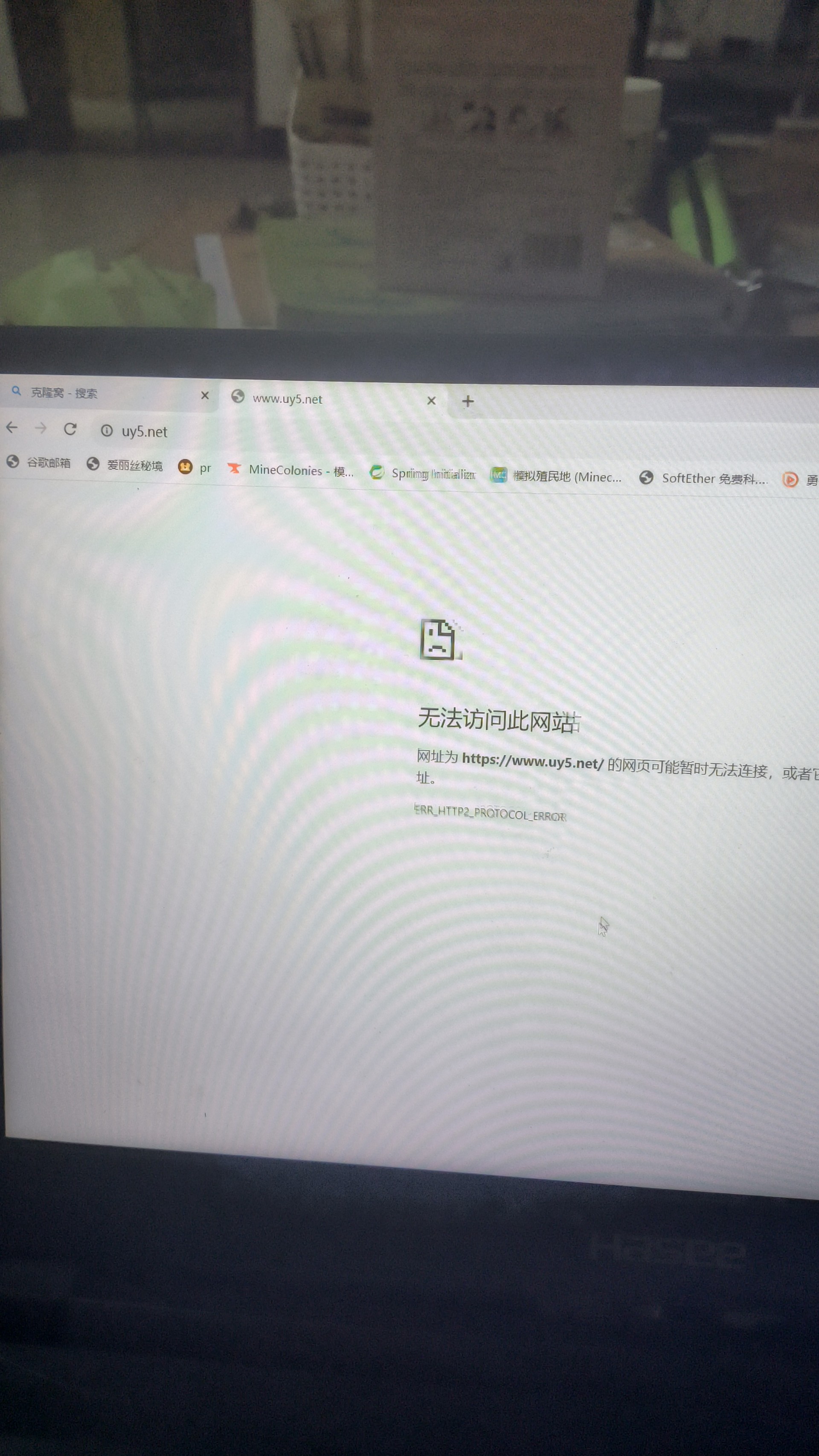 电脑端无法连接。进不去网站。