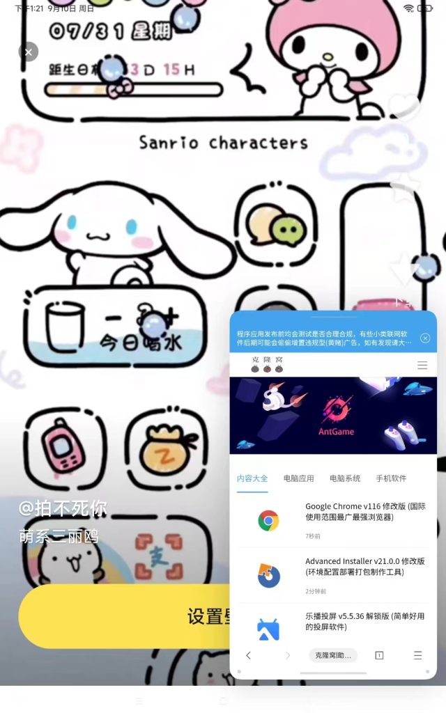 百变桌面壁纸 v1.3.0 修改版 (个性化的壁纸工具)
