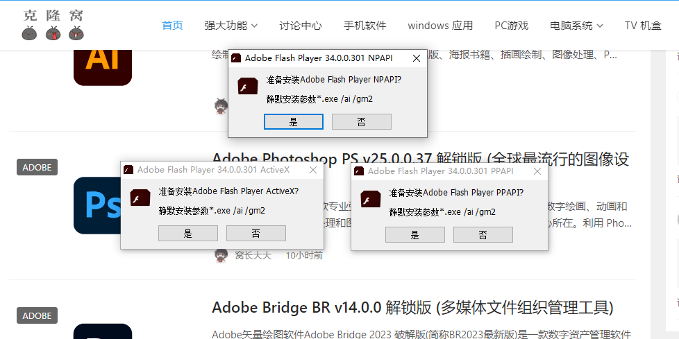 Adobe Flash Player v34.0.0.301 修改版 (网页视频动画播放支持插件)