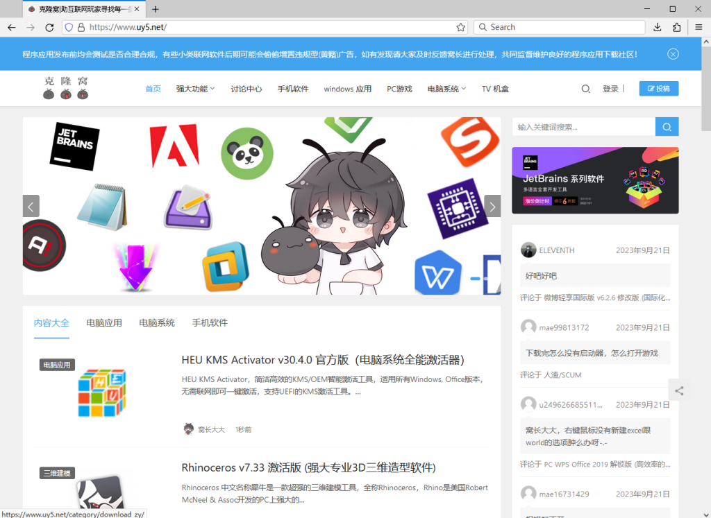 Waterfox vG6.0.8 官方版(响应速度非常快的浏览器)