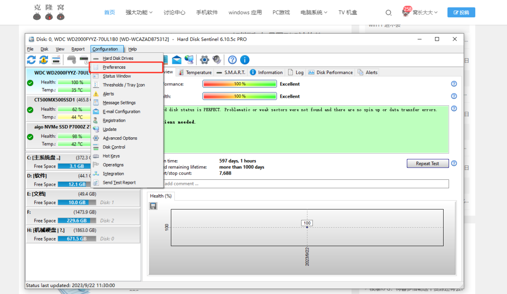 Hard Disk Sentinel v6.01.5 解锁版 (硬盘检测工具)