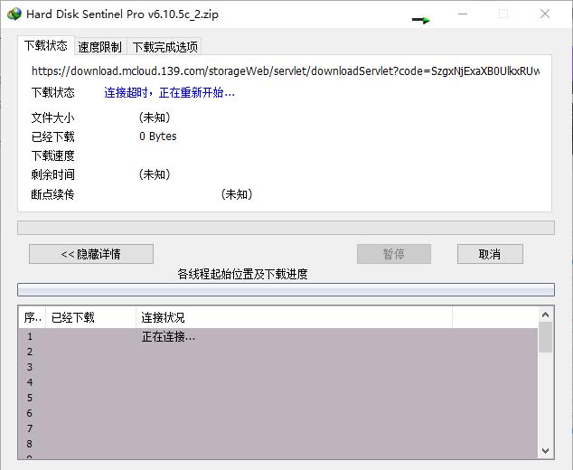 用IDM下载应用，下载失败，显示超时没响应