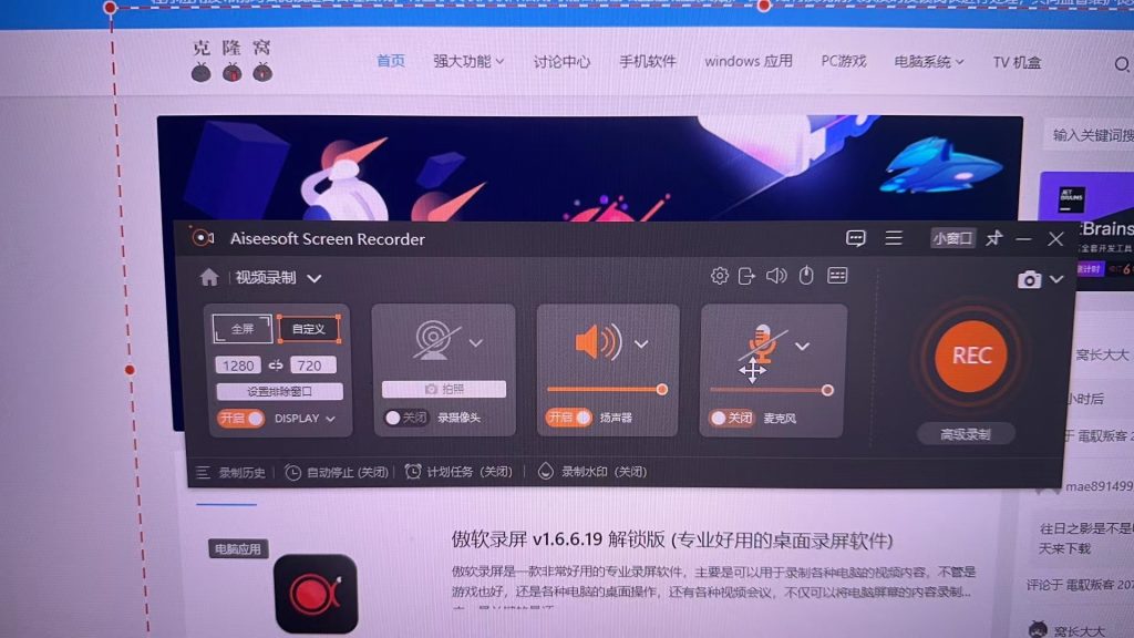 Aiseesoft Screen Recorder v2.9.8 解锁版 (屏幕录像工具)