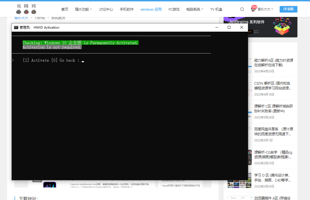 Microsoft Activation Scripts AIO v2.8 官方版 (系统和office激活脚本)