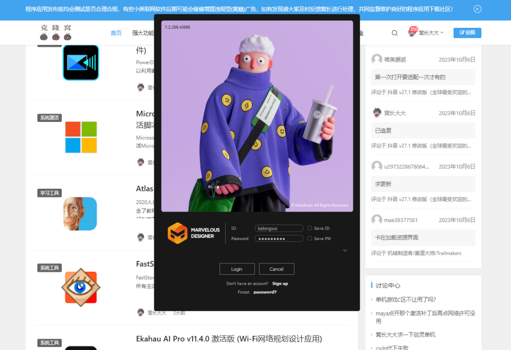 Marvelous Designer12 v7.2.209 激活版 (3D服装设计软件)