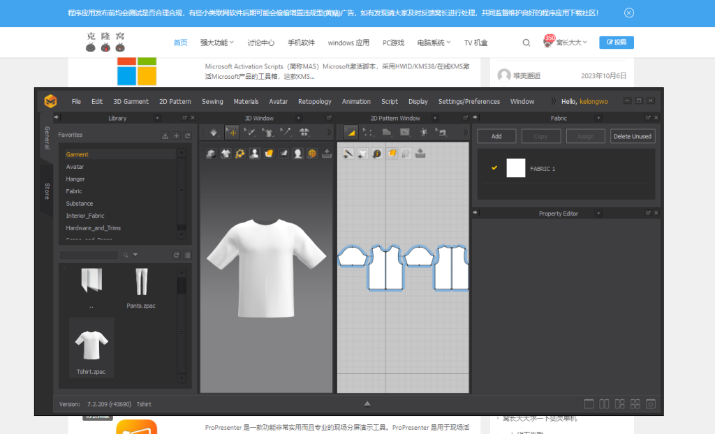 Marvelous Designer12 v7.2.209 激活版 (3D服装设计软件)