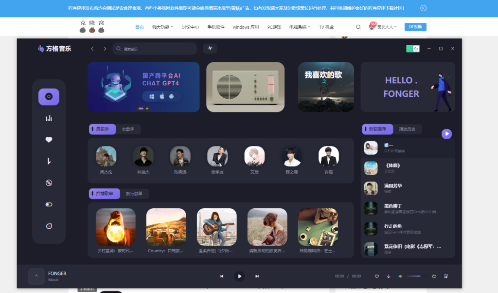 方格音乐 v1.5.0 官方版 (三方无损音乐播放器)