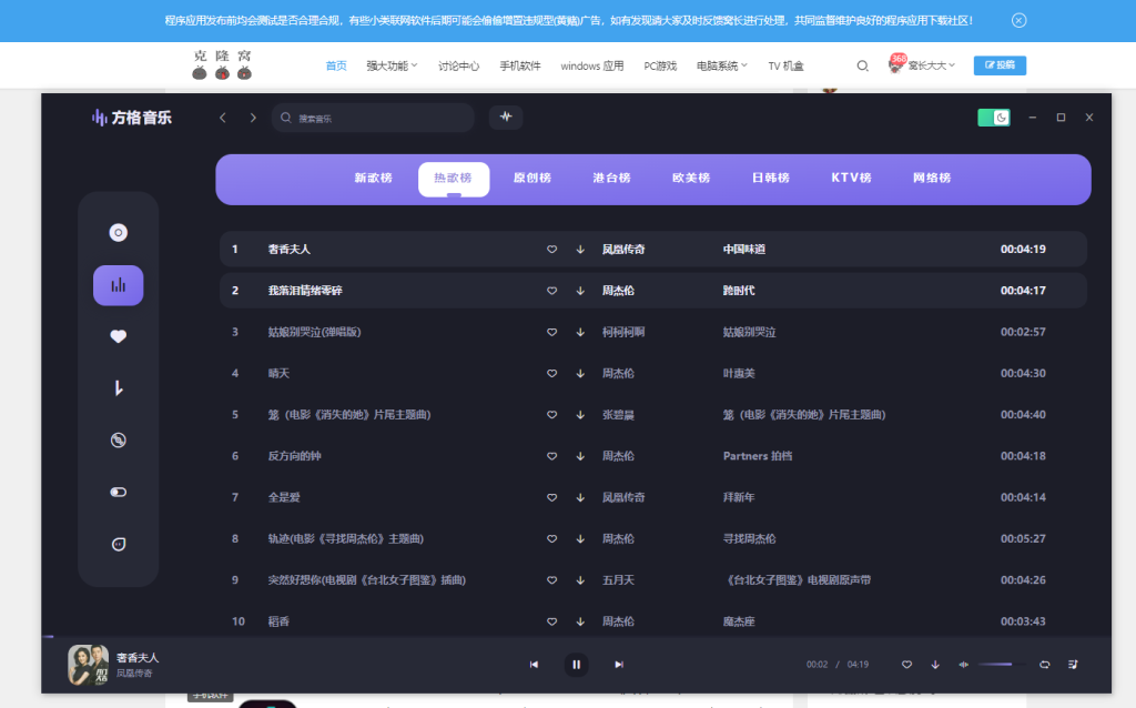 方格音乐 v1.5.0 官方版 (三方无损音乐播放器)