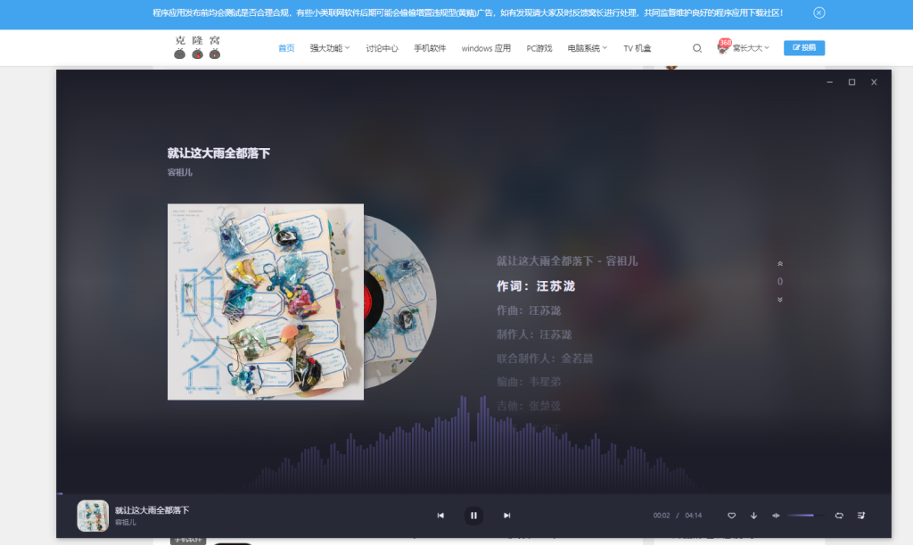方格音乐 v1.5.0 官方版 (三方无损音乐播放器)