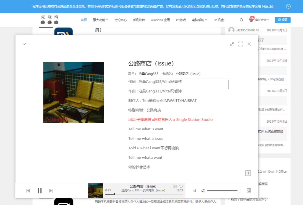 Listen 1 v2.31.0 官方版 (多源整合音乐播放器)