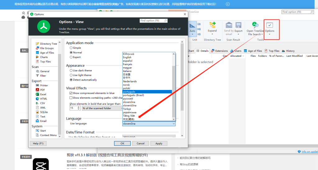 TreeSize Professional v9.0.3.1852 解锁版 (硬盘空间管理器)