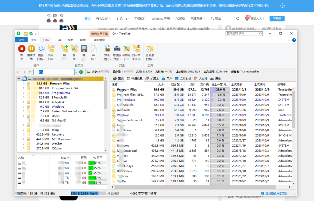TreeSize Professional v9.0.3.1852 解锁版 (硬盘空间管理器)