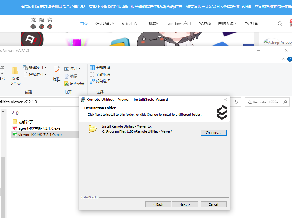 Remote Utilities Viewer v7.2.1.0 激活版 (远程桌面软件)