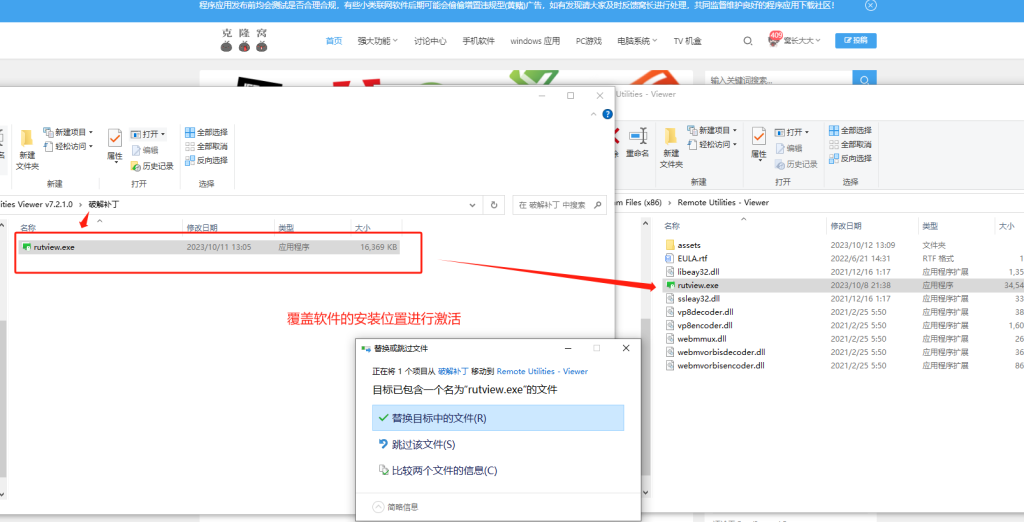 Remote Utilities Viewer v7.2.1.0 激活版 (远程桌面软件)