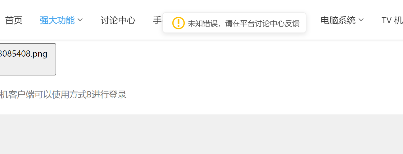 百度网盘共享好像无法使用了