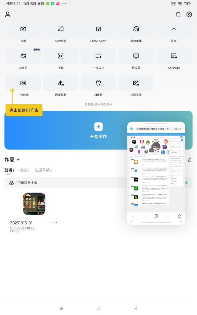 CapCut v9.5.0 解锁版  (专业手机视频剪辑编辑工具)