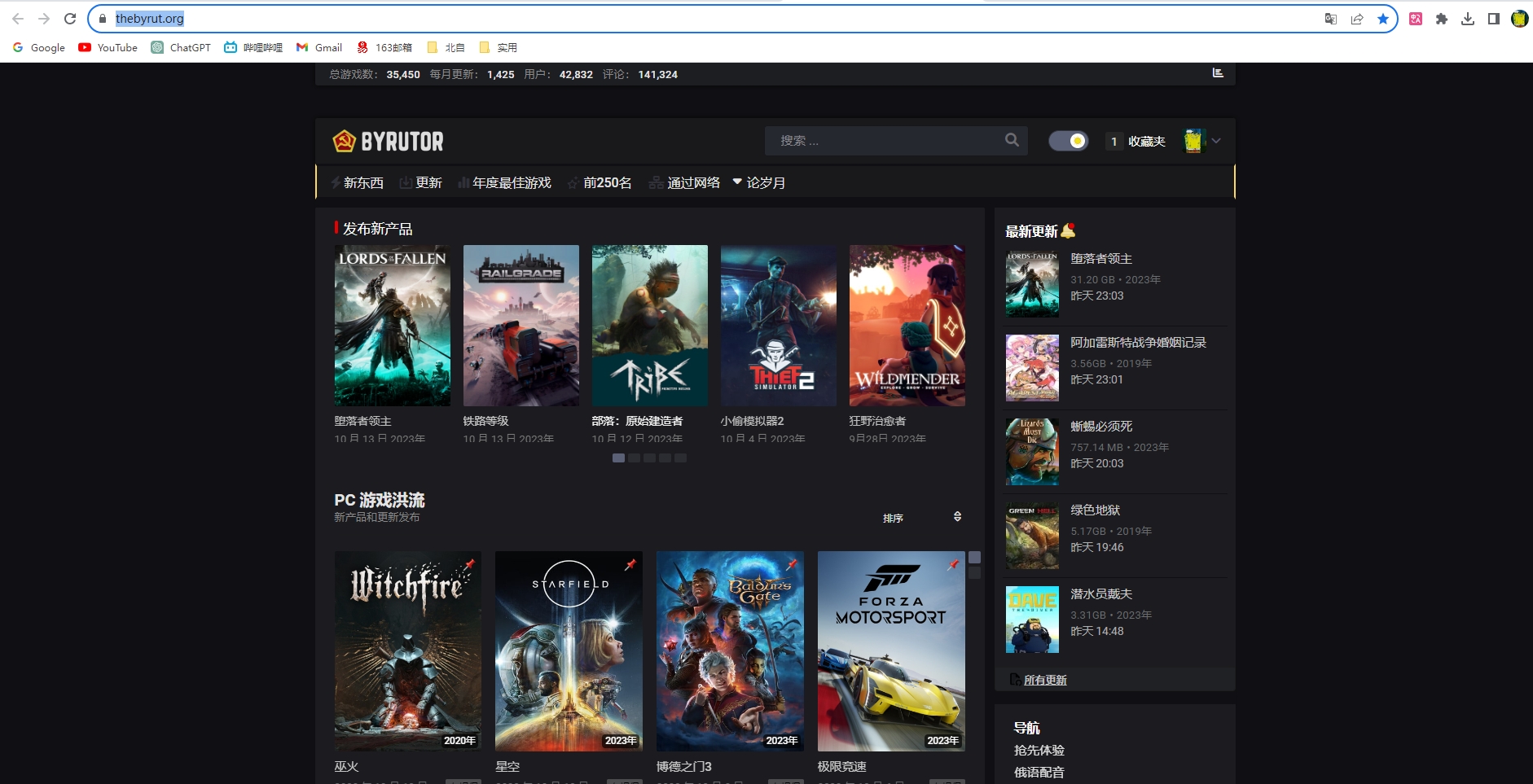 【推荐】俄罗斯“学习版游戏”网站