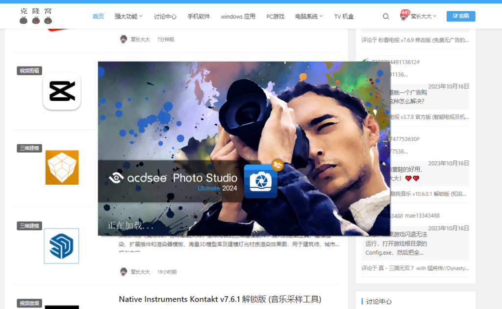 ACDSee Photo Studio Ultimate v17.0.2.3593 激活版 (图片编辑器)