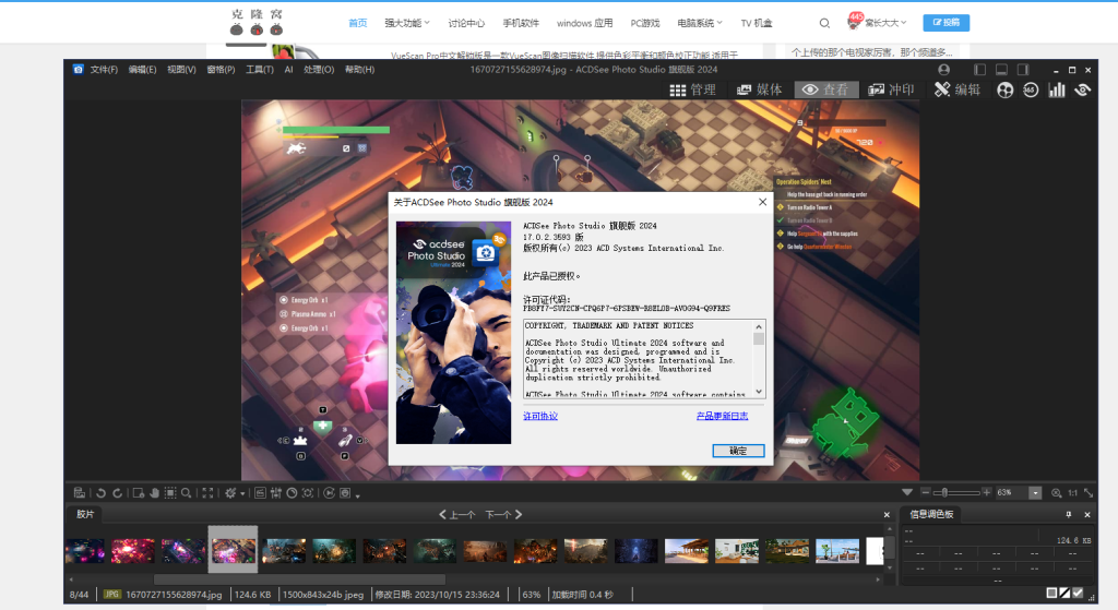 ACDSee Photo Studio Ultimate v17.0.2.3593 激活版 (图片编辑器)