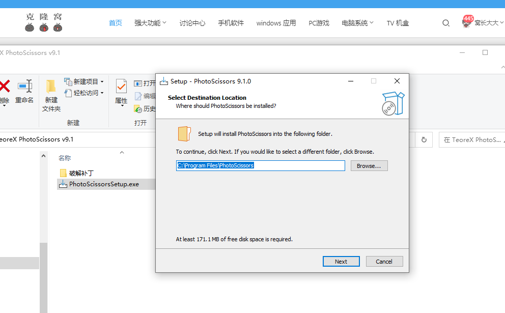 PhotoScissors v9.1 激活版 (易于使用的智能抠图工具)