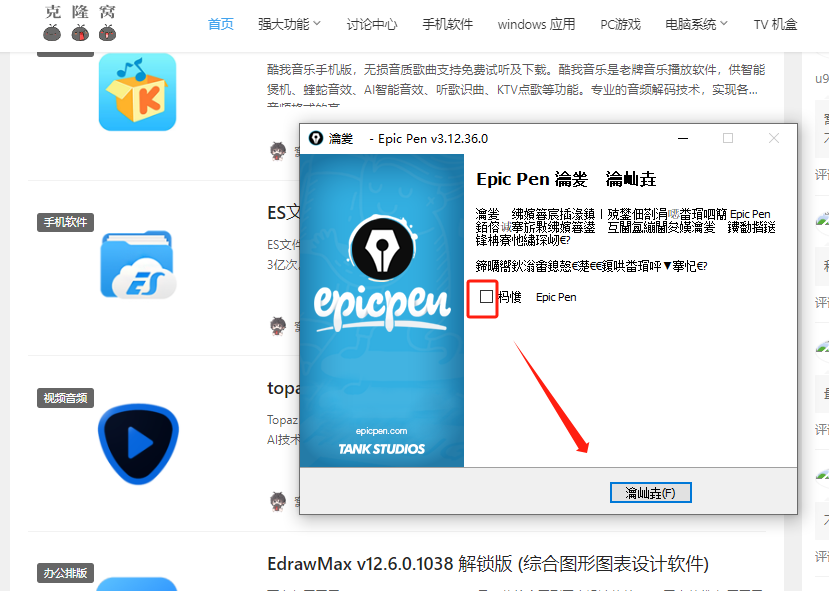 Epic Pen Pro v3.12.36 激活版  (屏幕实时标记注释工具)