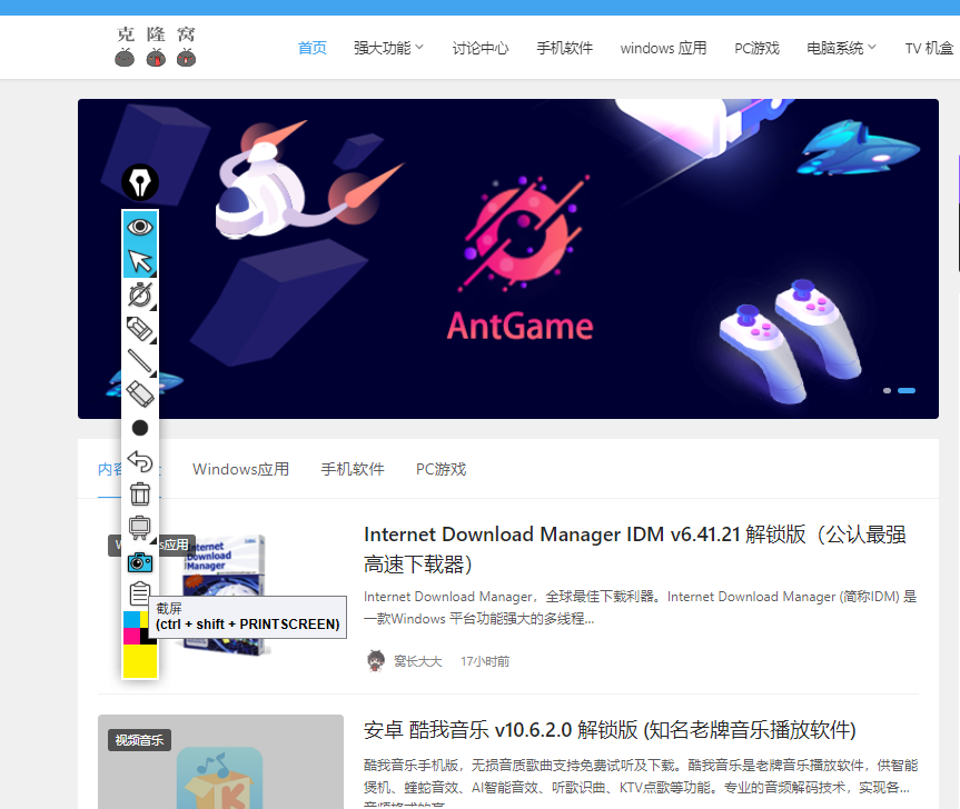 Epic Pen Pro v3.12.36 激活版  (屏幕实时标记注释工具)