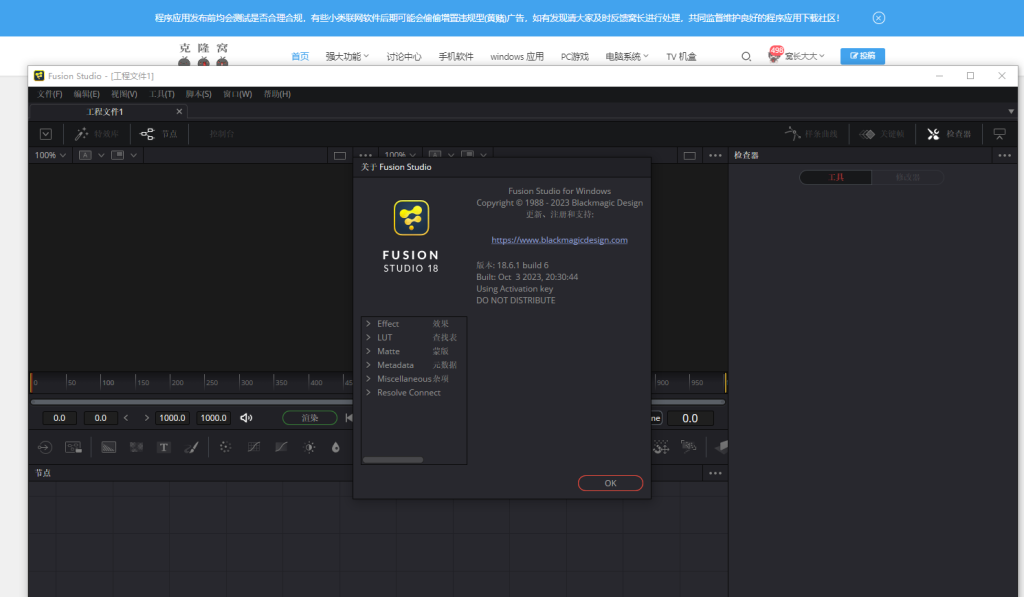 Blackmagic Design Fusion Studio v18.6.1 解锁版(特效合成软件)