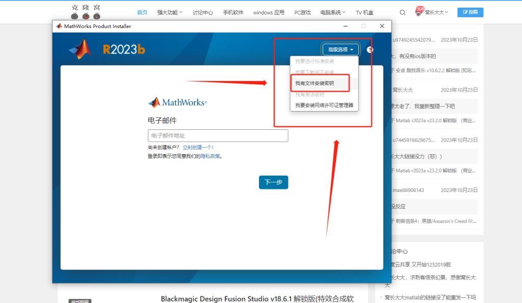 Matlab r2023a v23.2.0 解锁版 （工程计算商业数学软件）