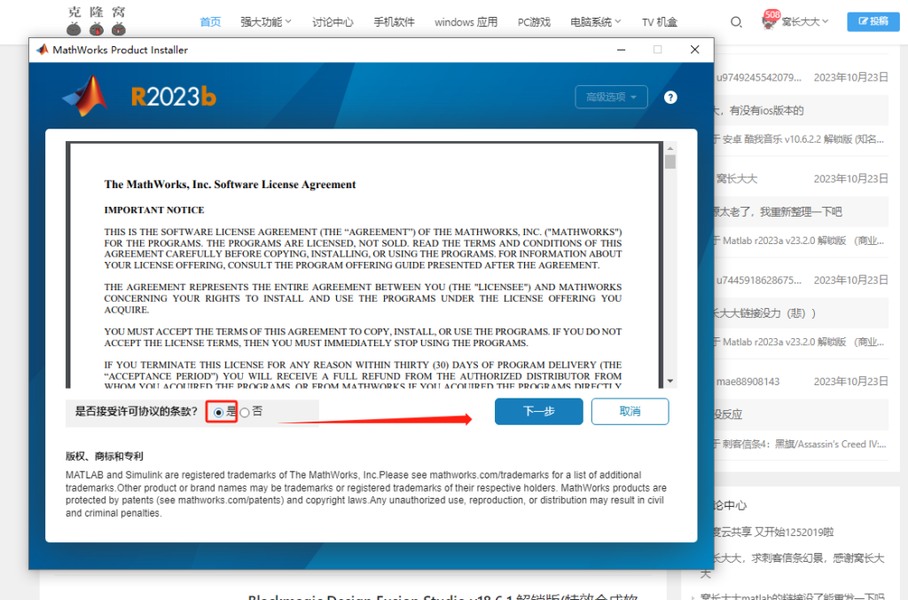 Matlab r2023a v23.2.0 解锁版 （工程计算商业数学软件）