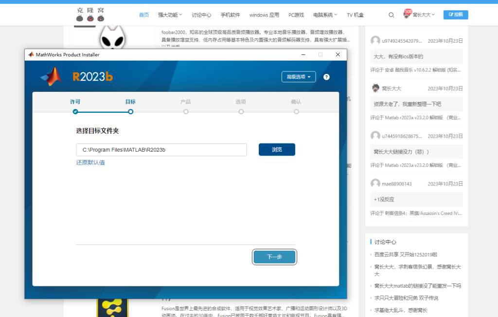 Matlab r2023a v23.2.0 解锁版 （工程计算商业数学软件）