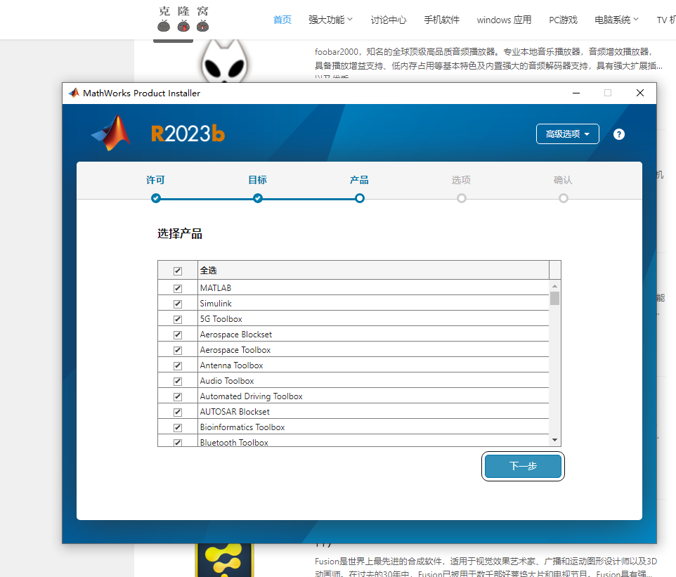 Matlab r2023a v23.2.0 解锁版 （工程计算商业数学软件）