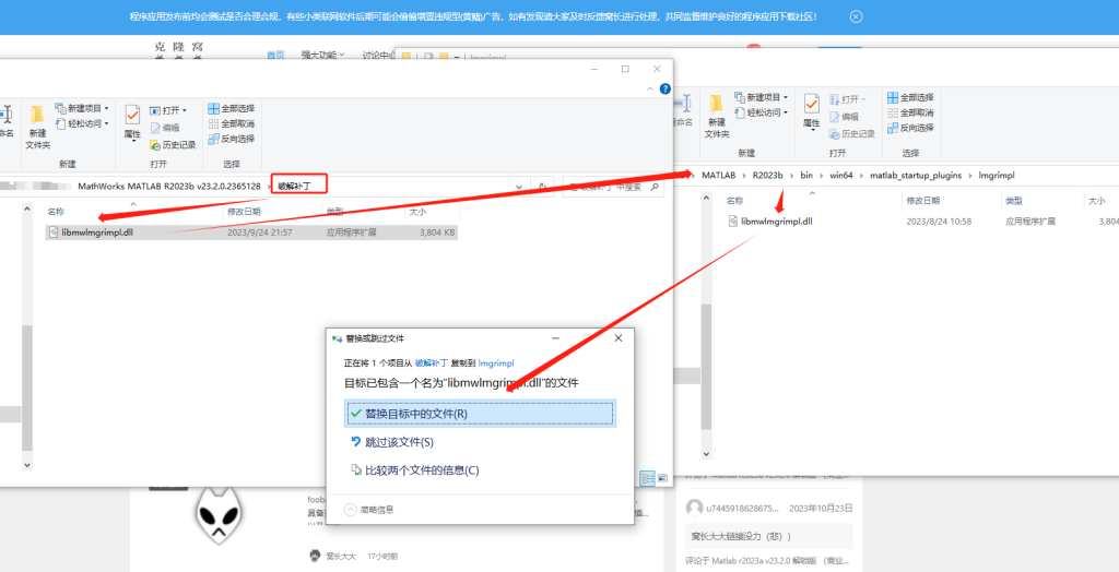 Matlab r2023a v23.2.0 解锁版 （工程计算商业数学软件）