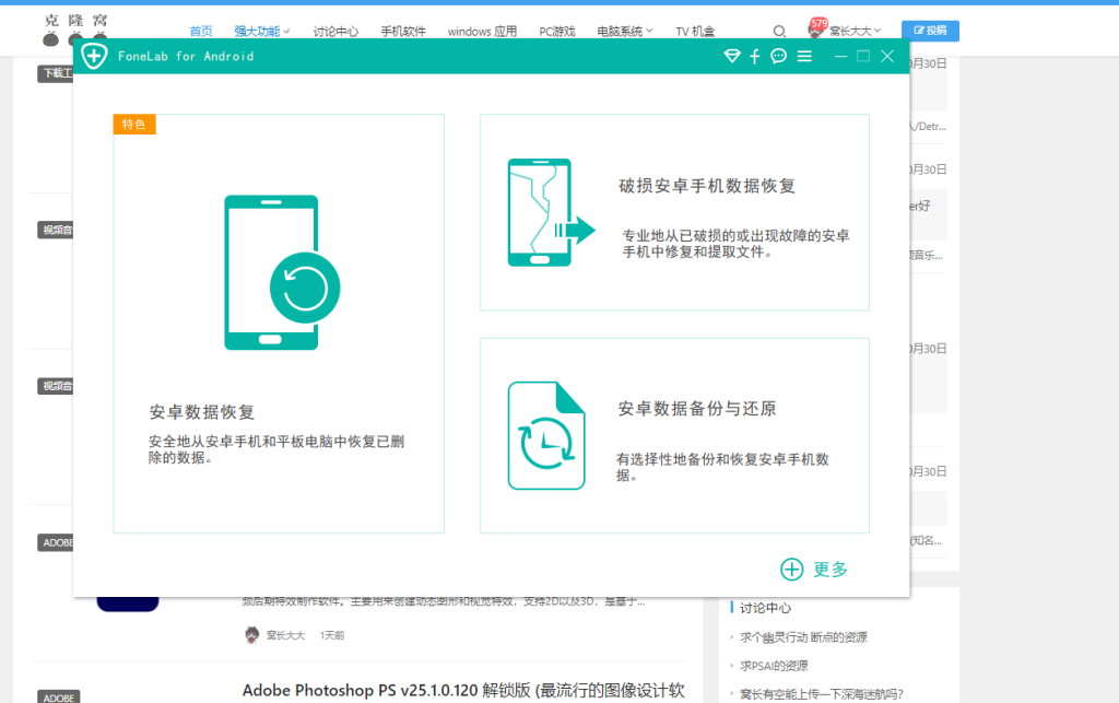 Aiseesoft FoneLab for Android v5.0.28 解锁版 (安卓数据恢复工具)