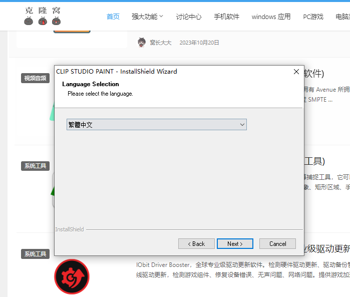 Clip Studio Paint EX v2.3.0 激活版 (插画、漫画和动画创作)