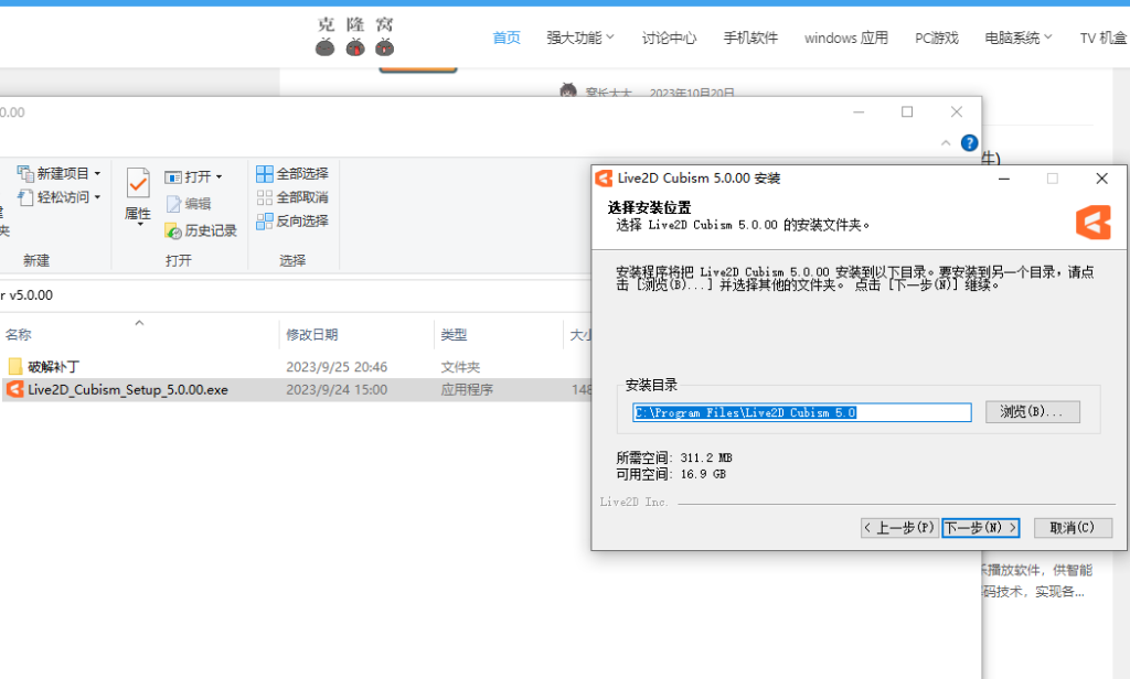 Live2D Cubism Editor Pro v5.0.00 激活版 (卡通动画模型制作)