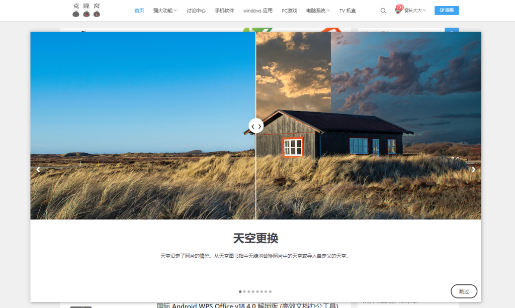 Irix HDR Pro 解锁版 (专业的 HDR 照片算法编辑)