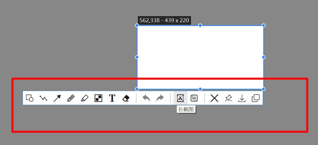 [Windows] 长截图 截动图 贴图 PixPin 1.0.7